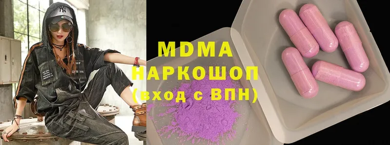 MDMA Molly  наркота  Курган 